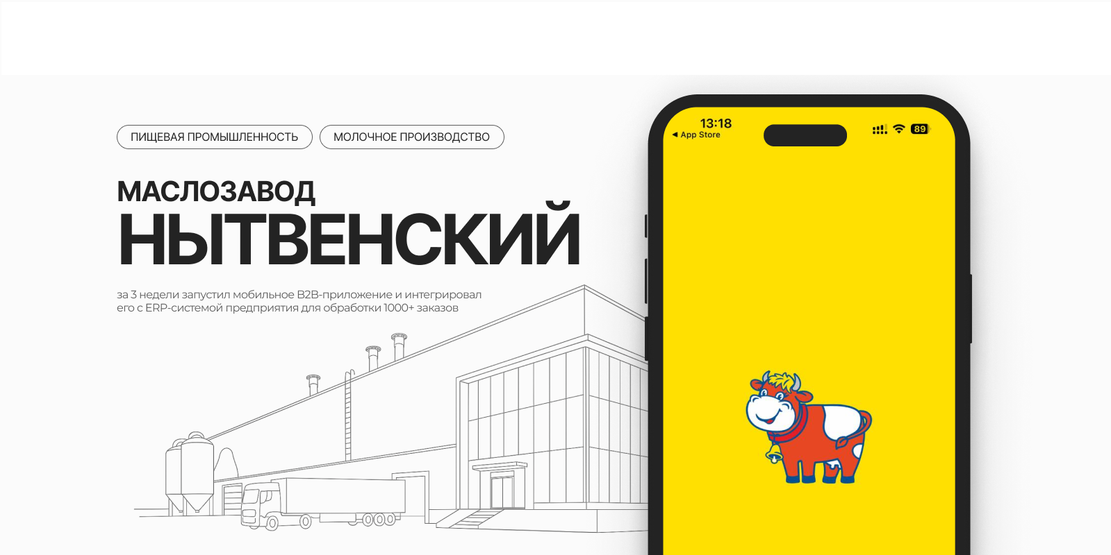 Маслозавод Нытвенский - 3731